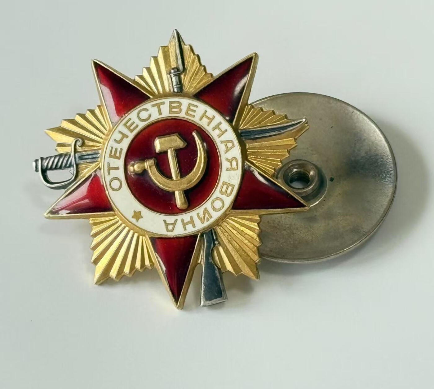 RimeNova韵星2025军品类夏季拍卖会-- RimeNova 2025 Summer Militaria Sale 苏联1985版一级卫国勋章