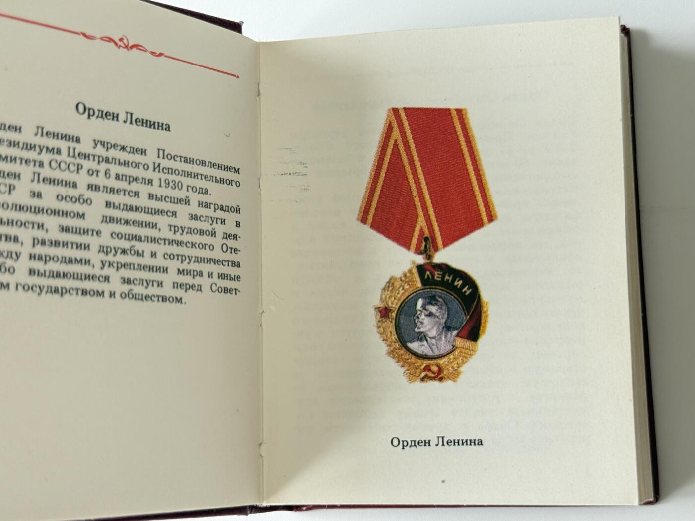 RimeNova韵星2025军品类夏季拍卖会-- RimeNova 2025 Summer Militaria Sale 苏联时代勋章图鉴迷你书一本