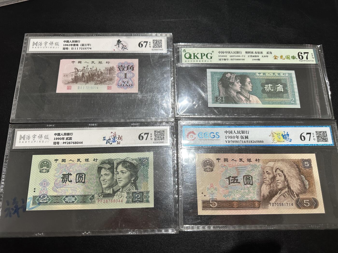 《外钞收藏家》第五百四十九期（本期品种丰富）（本平台长期征集拍品、欢迎藏友们联系合作） 三版一角（纸币有缺角）+四版三张一起 
