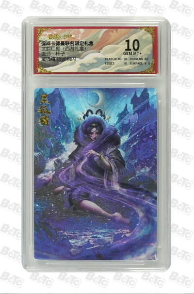 卡德曼 三国 西游 - 卡德曼 西游 杆子 黑狐精 折光粗闪 GEM MT+