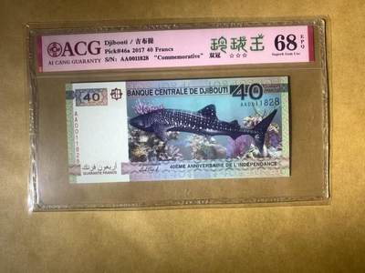 【礼羽收藏】🌏世界钱币拍卖125期 - 【AA0011828 】全新UNC 2017年 吉布提 40 法郎 建国40周年 纪念钞 纸币 AA首发冠 无3457尾8朦胧号