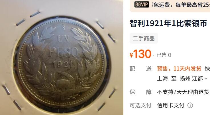 外国优质老铜币纪念章银币，周六晚上九点倒数截拍，满百包邮，出差2周7月20日发货,可寄存半年，喜欢朋友微信扫描二维码可直接参拍