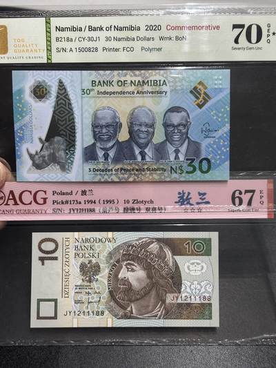 《外钞收藏家》第五百四十九期（本期品种丰富）（本平台长期征集拍品、欢迎藏友们联系合作） - 2020年纳米比亚30元纪念钞TQG评级70分+1994年波兰10 数三爱藏67