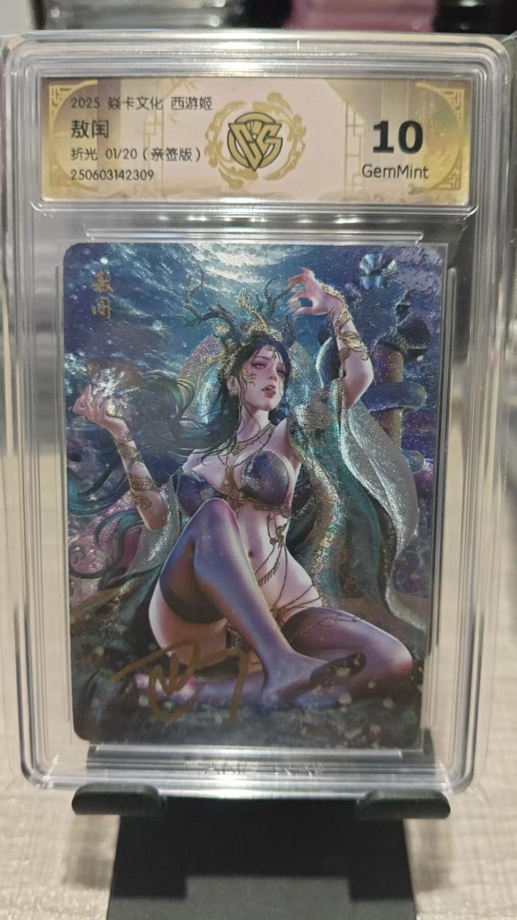 寸草不生扫货团拍卖 第三期