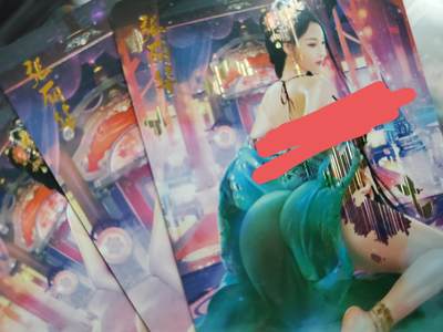 樱桃卡拍006场 超多特藏 - 燎原魅系列张丽华 流光工艺 三渐变