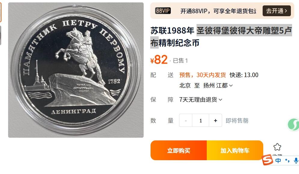 外国优质老铜币纪念章银币，周六晚上九点倒数截拍，满百包邮，出差2周7月20日发货,可寄存半年，喜欢朋友微信扫描二维码可直接参拍