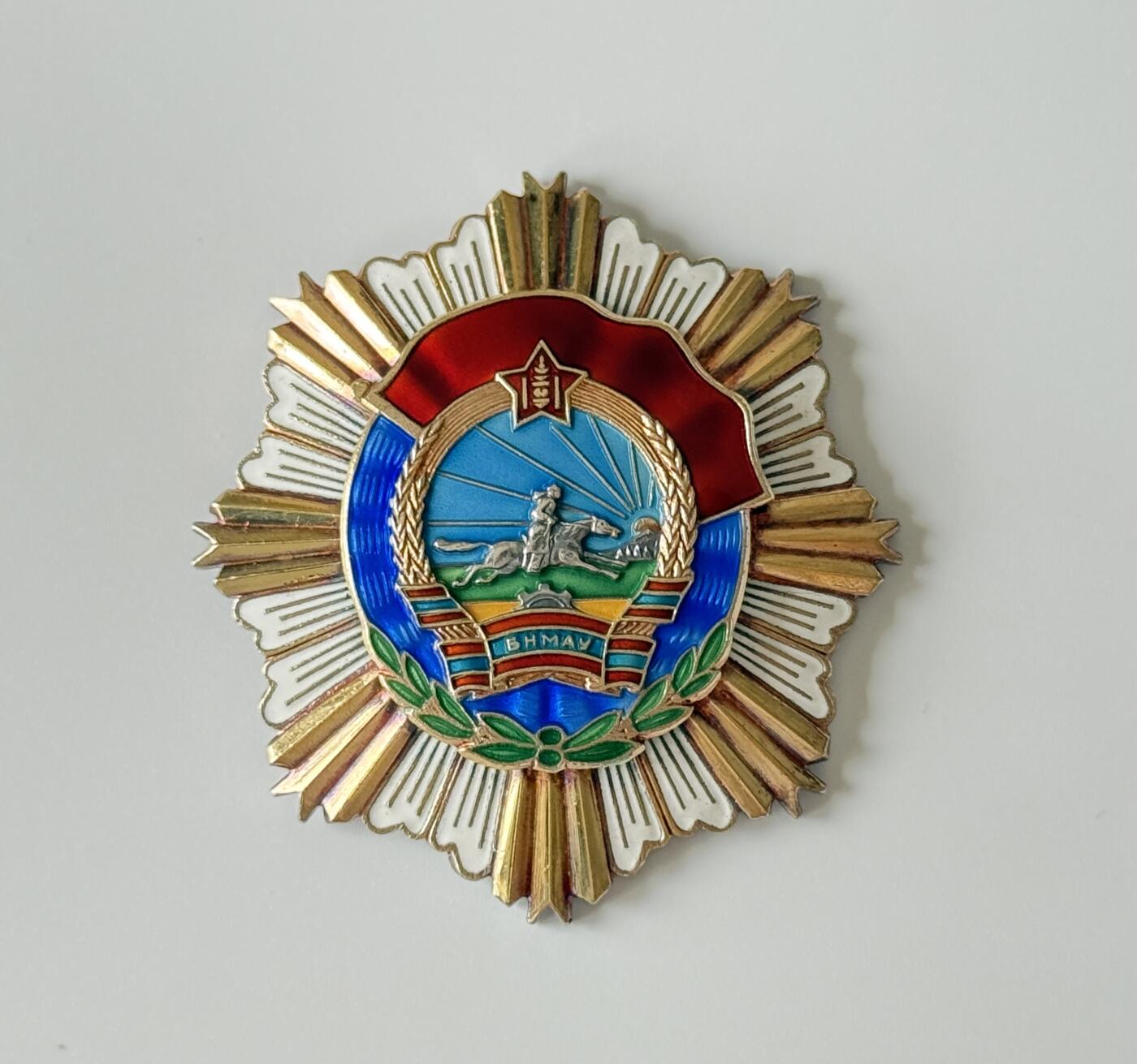 RimeNova韵星2025军品类夏季拍卖会-- RimeNova 2025 Summer Militaria Sale 蒙古人民共和国劳动红旗勋章（针）4558号