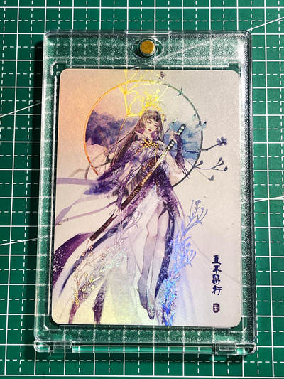 显眼宝24期 个人精选 - 【带卡砖】特卡一张 王不留行（草药名）磨砂彩闪 1张 63*88 