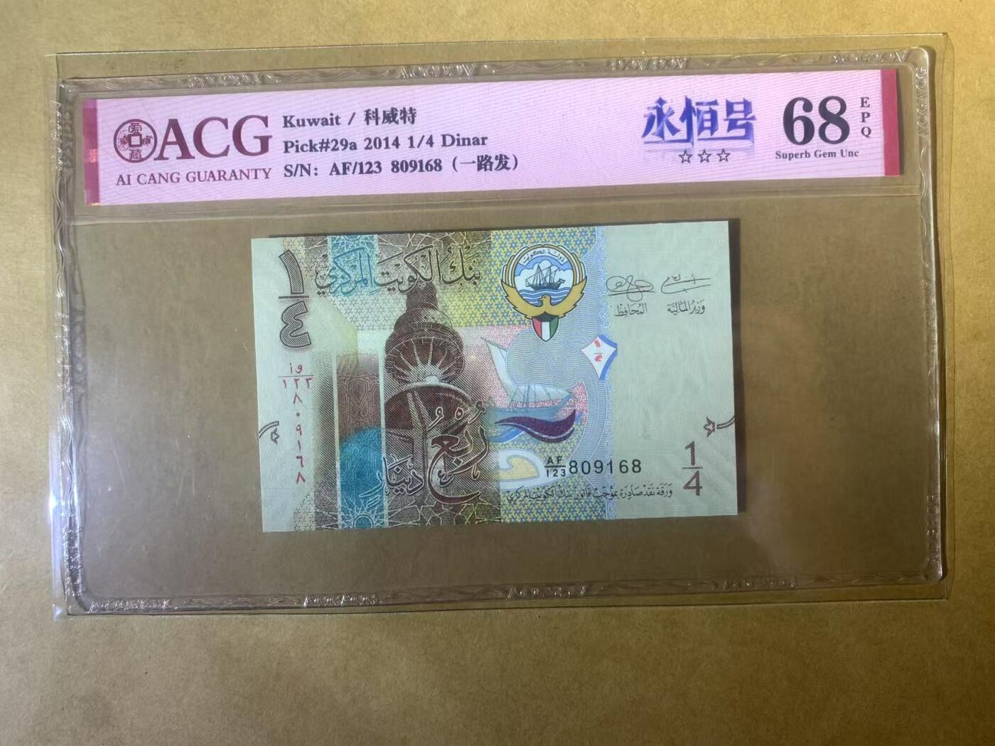 【礼羽收藏】🌏世界钱币拍卖第101期