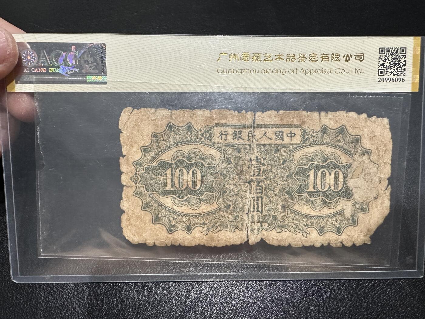《外钞收藏家》第五百四十九期（本期品种丰富）（本平台长期征集拍品、欢迎藏友们联系合作）