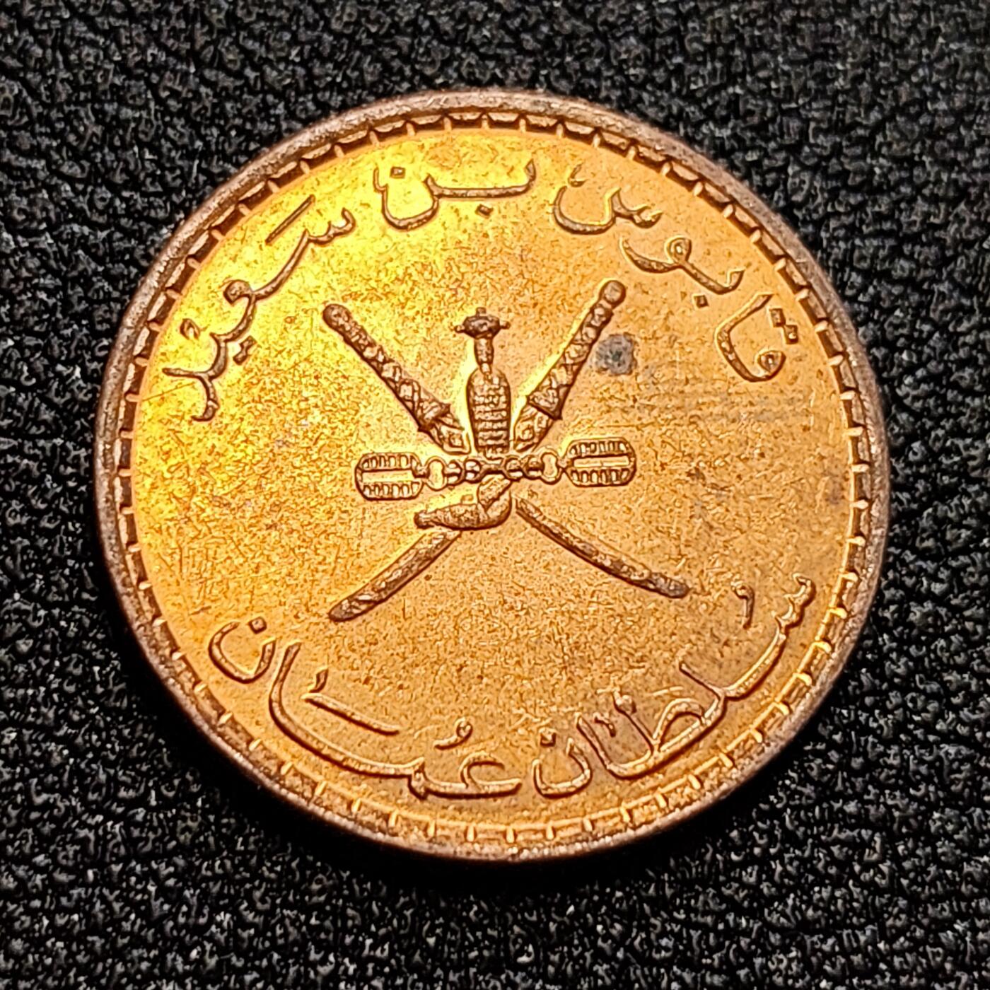泉币菌-第58场-各国老币铜币场 铜光美品 阿曼5派沙硬币