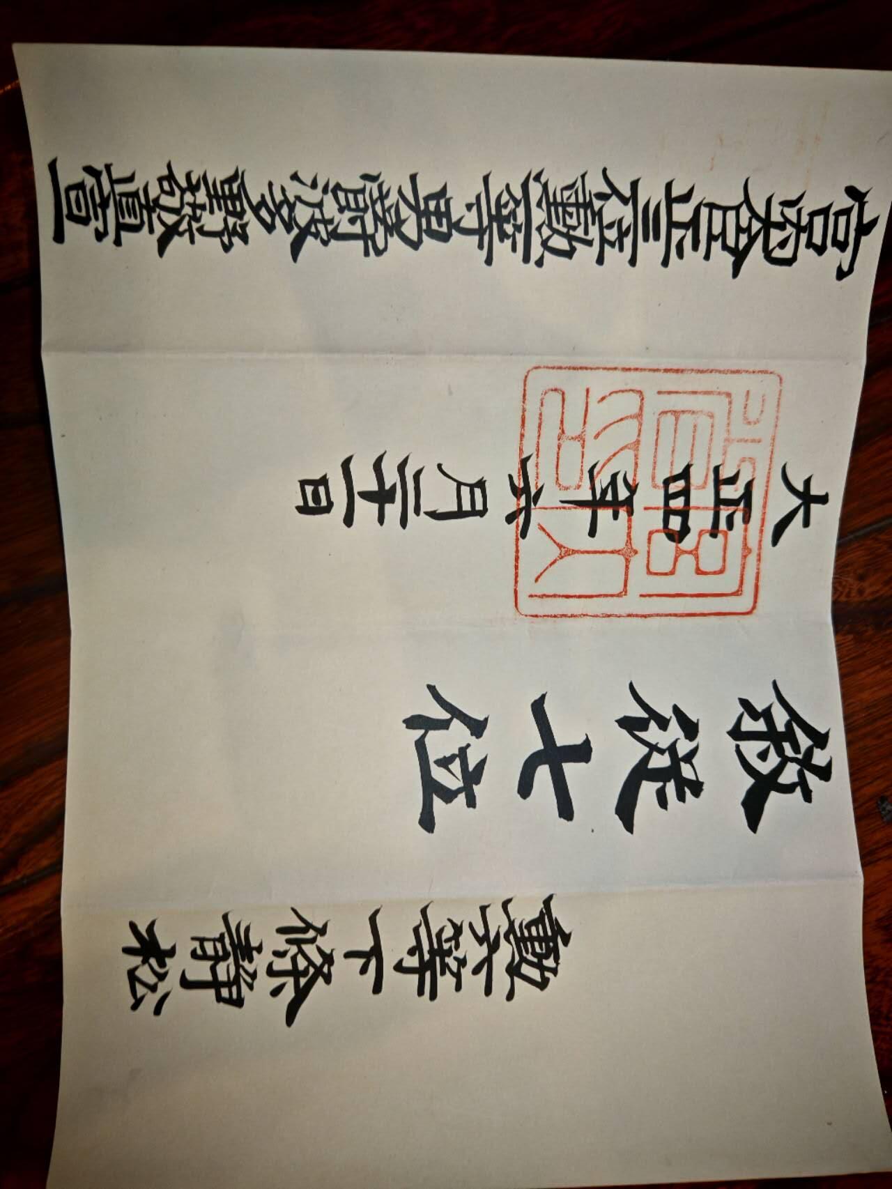 凯旋世界勋赏（第15期）（欢迎送拍）（对拍品有疑问请询问客服，不接受到手刀，出价默认拍品品相。请认真阅读拍卖规则！出价默认已认可！）（收到货请录制开箱视频，无视频概不处理问题。） 海军从七位位记