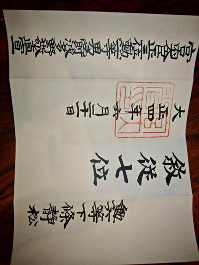 凯旋世界勋赏（第15期）（欢迎送拍）（对拍品有疑问请询问客服，不接受到手刀，出价默认拍品品相。请认真阅读拍卖规则！出价默认已认可！）（收到货请录制开箱视频，无视频概不处理问题。） - 海军从七位位记