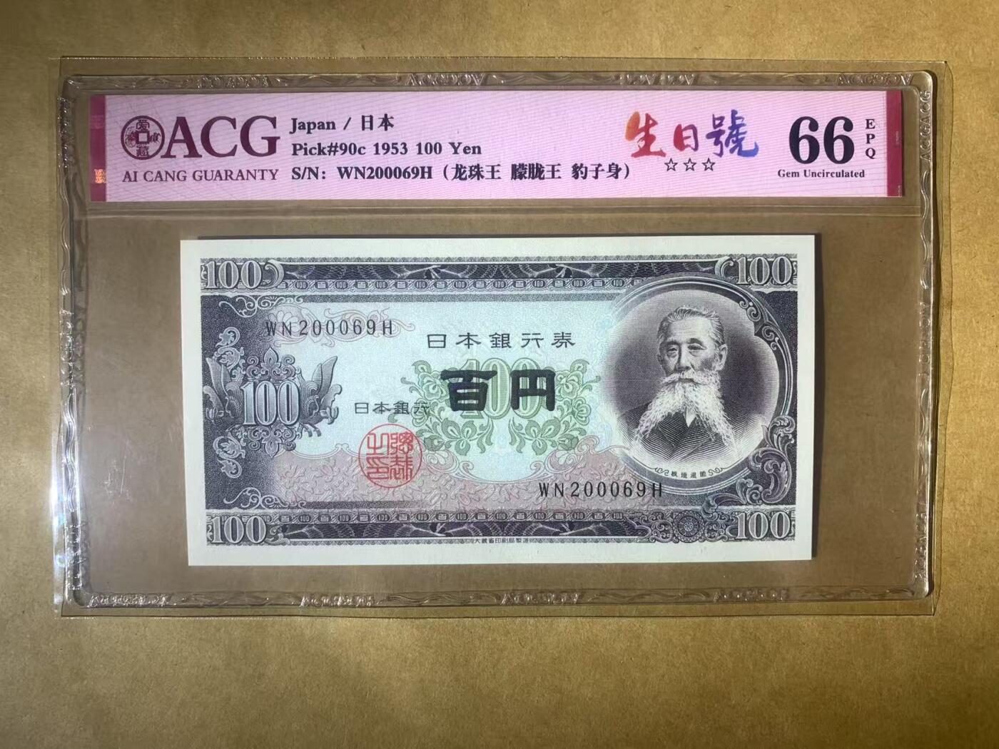 【礼羽收藏】🌏世界钱币拍卖第97期