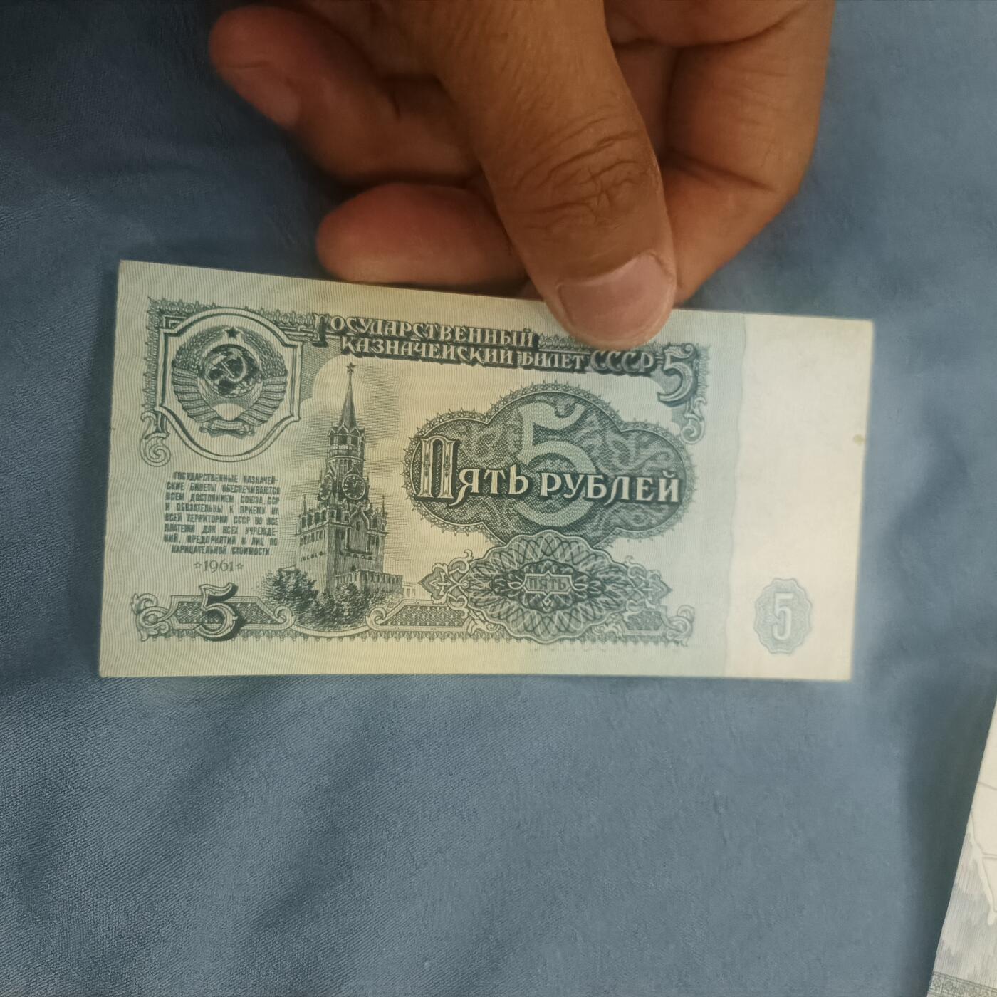 泡泡币外币第六十二场可代拍15038385335微信 苏联五卢布