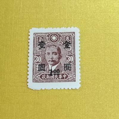 PCAI钱币21-461 邮票小专场 - 烈士改金元