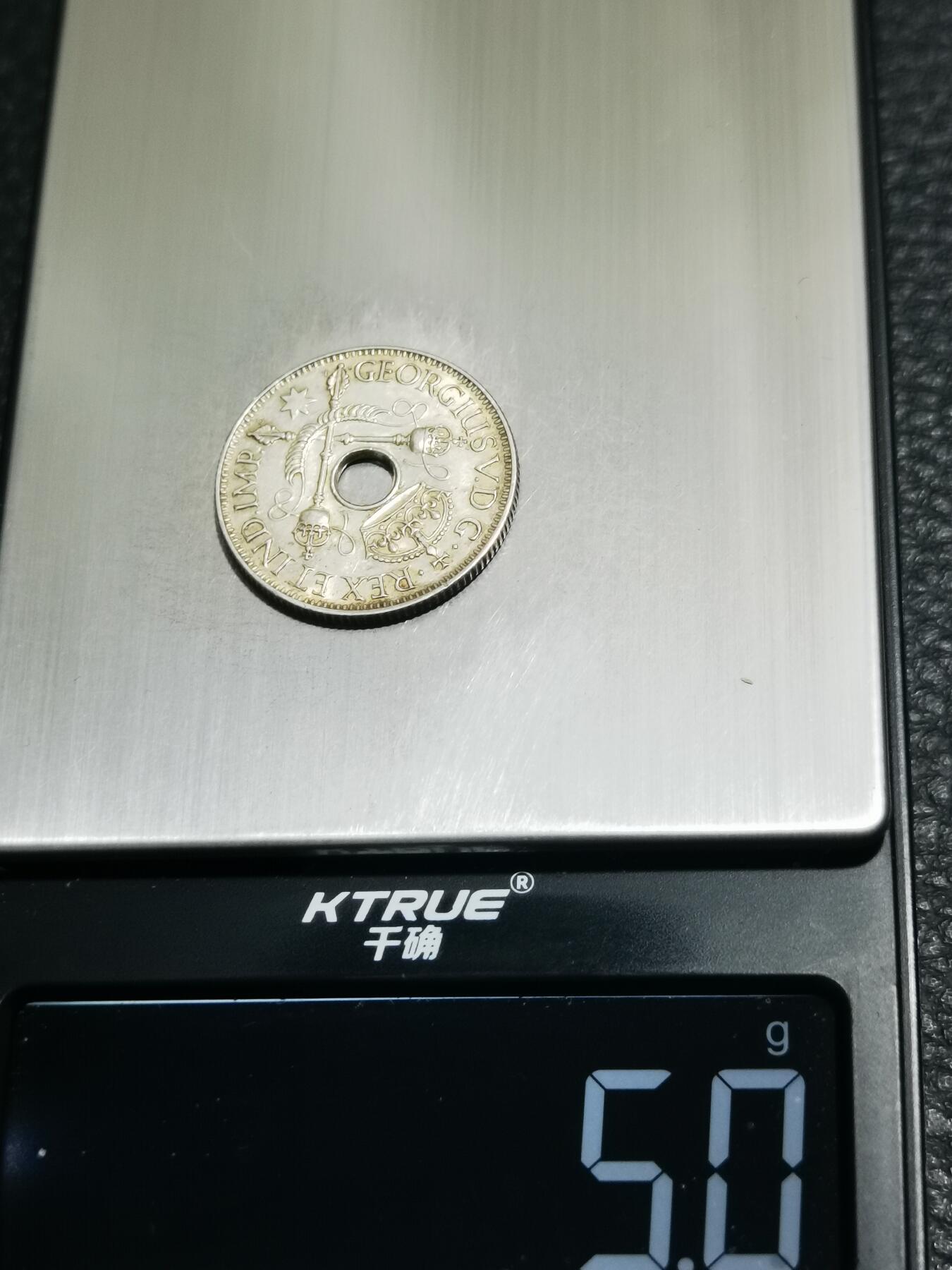 天下钱庄专场欢迎参拍 新几内亚中孔银币