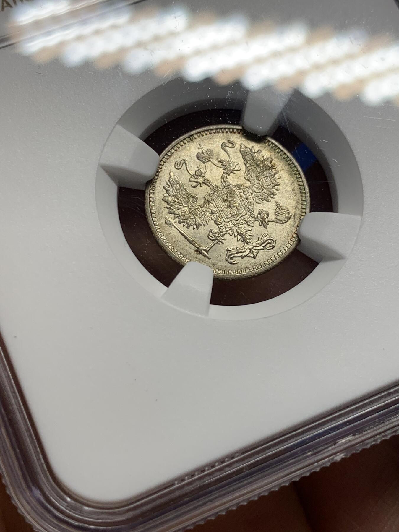 《竞宝斋》第403场 周日，周一，2场连拍 （全场包邮） NGC MS64 俄国1916年10戈比 稀少大阪厂 10戈比相对15戈比来说量少很多 好品少见 同分记录430元