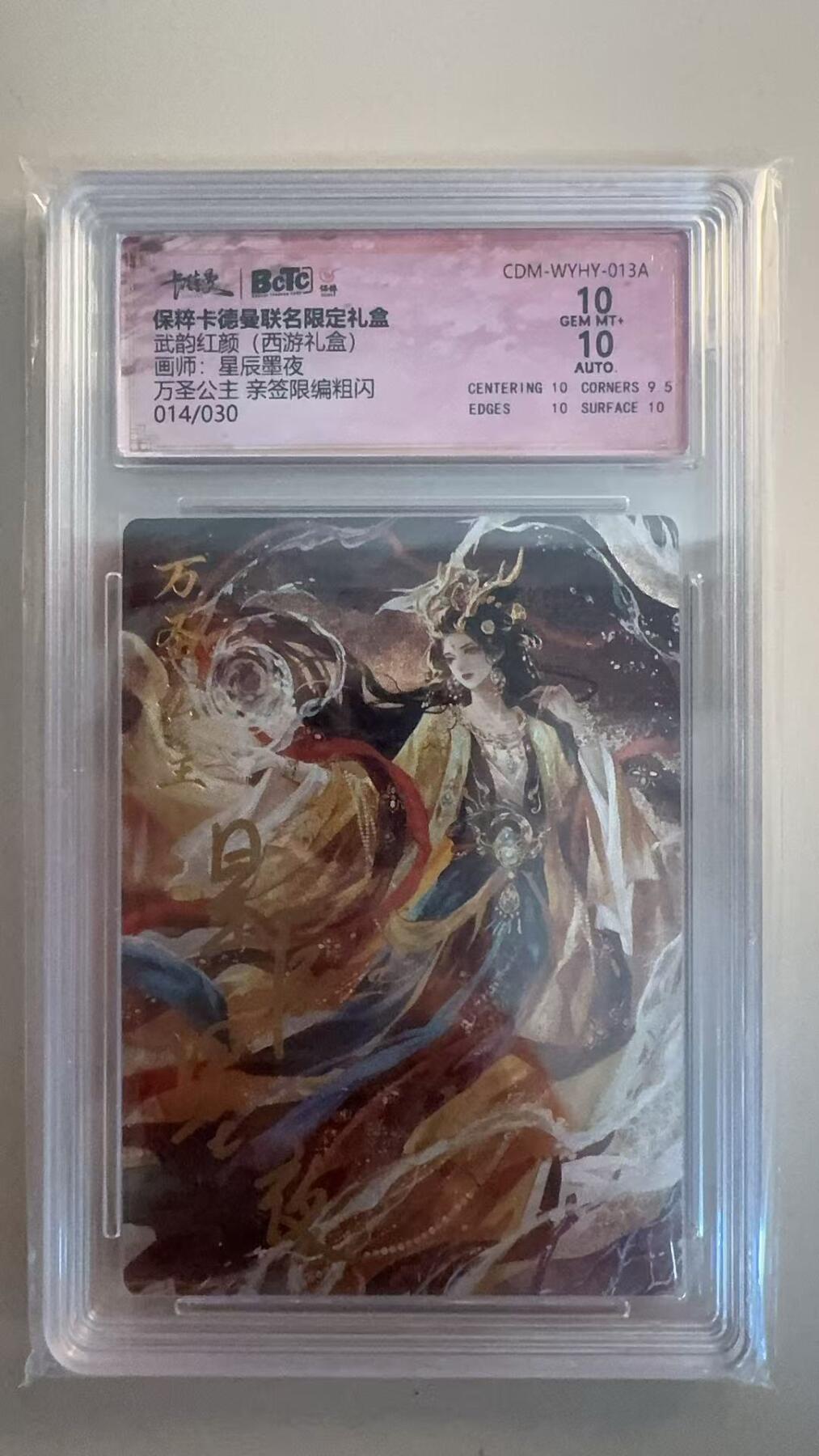 寸草不生扫货团拍卖 第三期