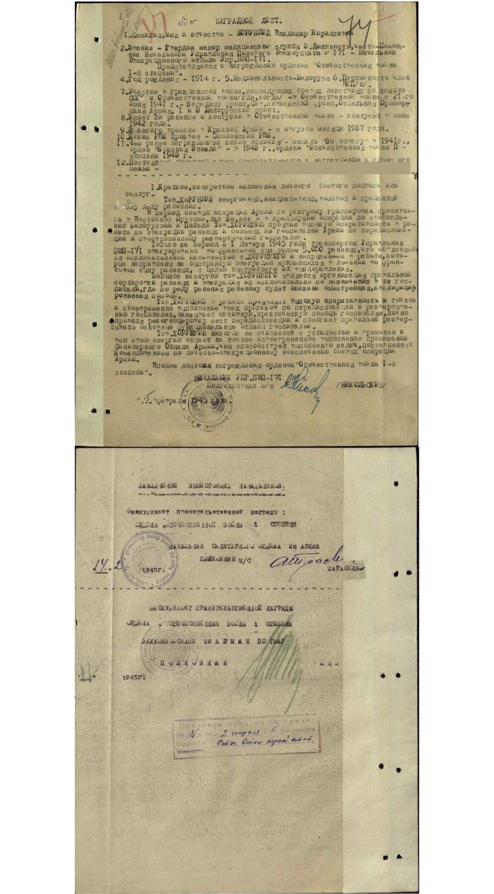 RimeNova韵星2025军品类夏季拍卖会-- RimeNova 2025 Summer Militaria Sale 苏联1943一级卫国勋章-171440号