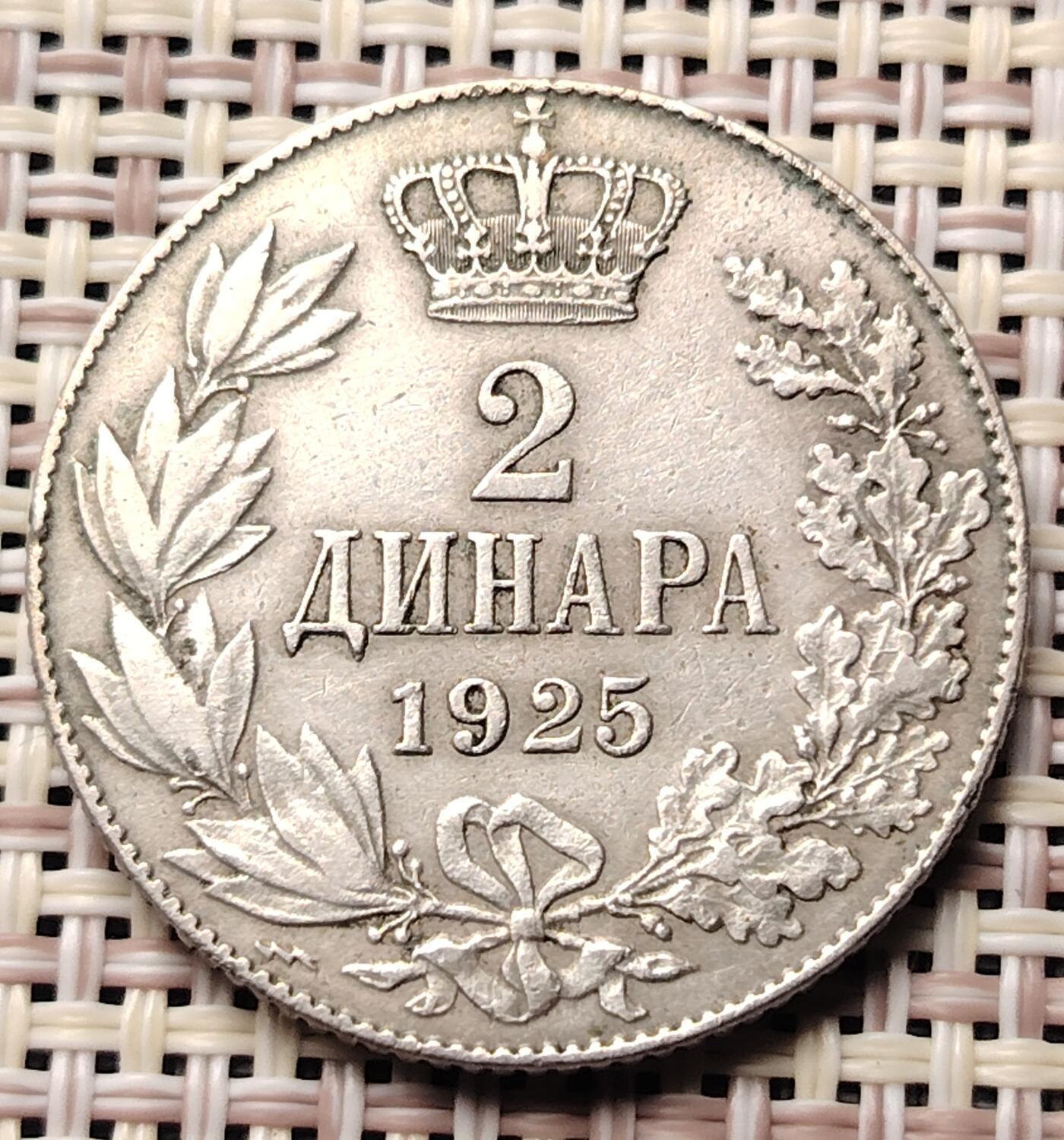 布加迪🐬～世界钱币(上海)🌾第 232 期 /  各国套币和散币 塞尔维亚🇷🇸/克罗地亚🇭🇷/斯洛文尼亚🇸🇮王国 1925年 2第纳尔 27mm