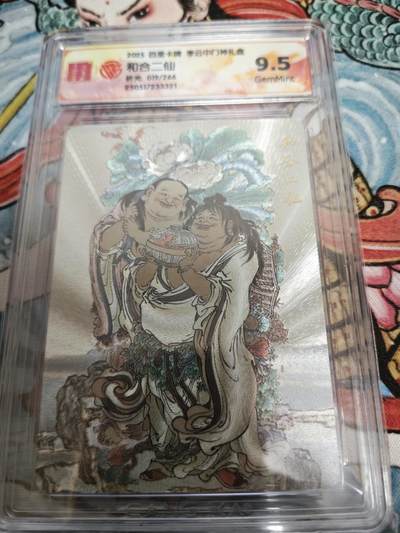 2025百里卡牌李云中门神礼盒，和合二仙，折光，限编 - 2025百里卡牌李云中门神礼盒，和合二仙，折光，限编
