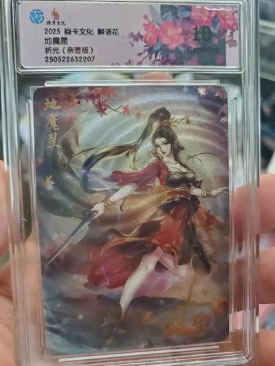 樱桃卡拍006场 超多特藏 - 焱卡 燎原解语花 玲姐亲签 地魔星10gem 