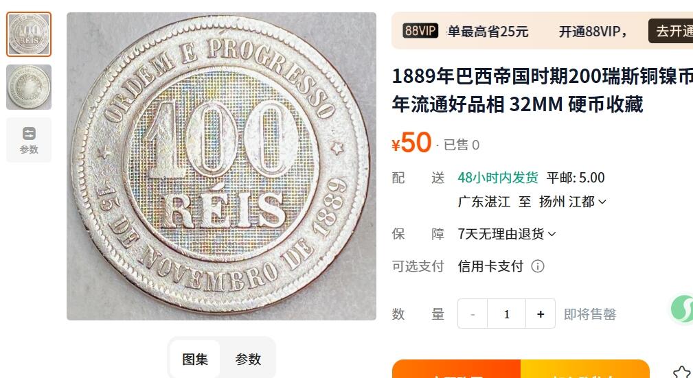 外国优质老铜币纪念章银币，周六晚上九点倒数截拍，满百包邮，出差2周7月20日发货,可寄存半年，喜欢朋友微信扫描二维码可直接参拍