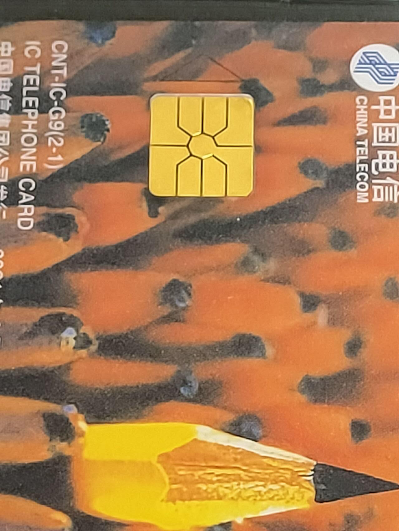 公藏第117期评级卡拍卖 电信IC卡（IC-G9  电信问责制2全，IC-G11  浙江海南电话号码升8位2全）2套合拍，由总版，公博68分。
