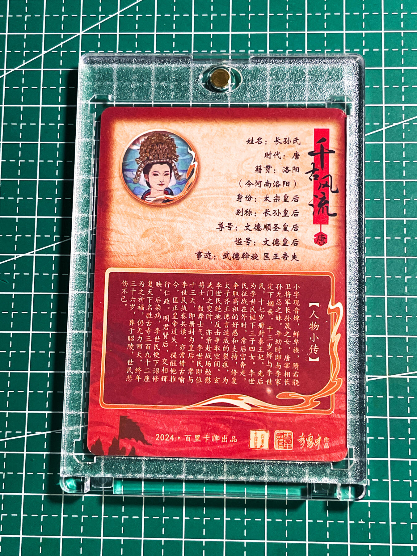 显眼宝24期 个人精选