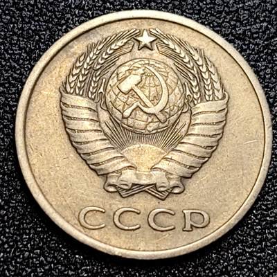 泉币菌-第59场-各国老币铜币场 前苏联早期 1961年20戈比铜币 CCCP 镰刀锤头