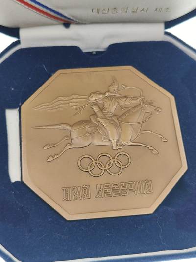 0元起拍勋章 第279期 咸鱼国勋章拍卖专场 7月23日（周日）下午6：00开始 1988奥运会韩国奖牌