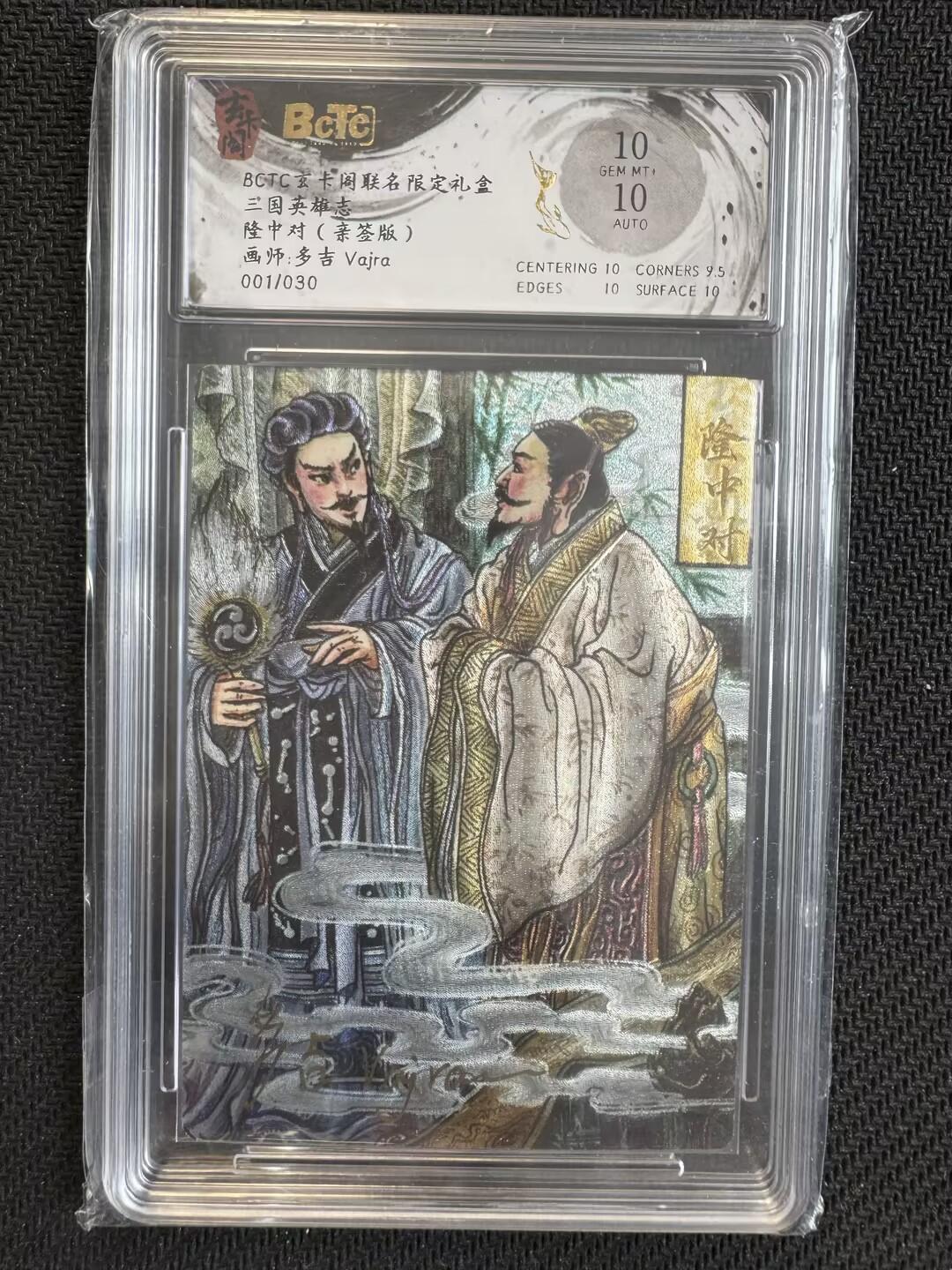 小浣熊卡拍NO.1期，0佣金免手续费，放心凑单大胆拍，分享成交有奖励！（周六晚9点截拍，0佣金收拍品！）