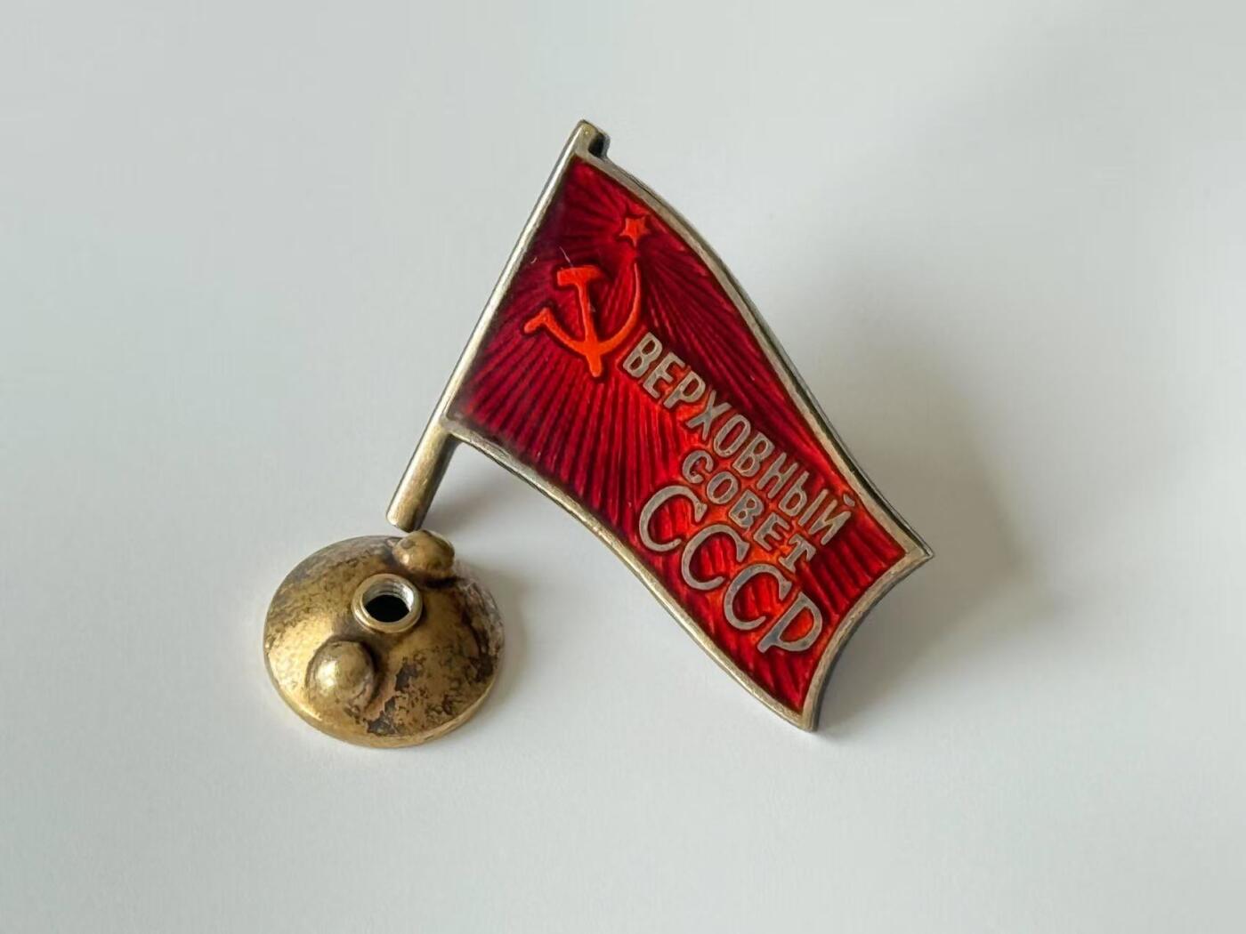 RimeNova韵星2025军品类夏季拍卖会-- RimeNova 2025 Summer Militaria Sale 苏联最高苏维埃大会代表证章-转轮版138号