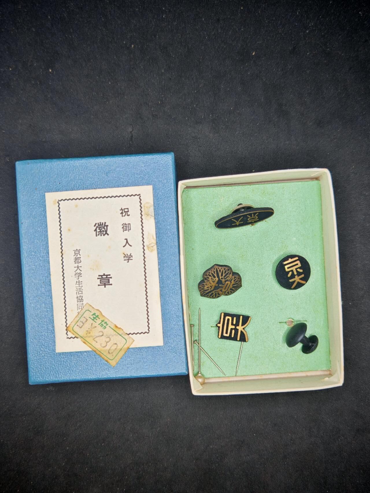 凯旋世界勋赏（第15期）（欢迎送拍）（对拍品有疑问请询问客服，不接受到手刀，出价默认拍品品相。请认真阅读拍卖规则！出价默认已认可！）（收到货请录制开箱视频，无视频概不处理问题。） 京都大学入学校徽