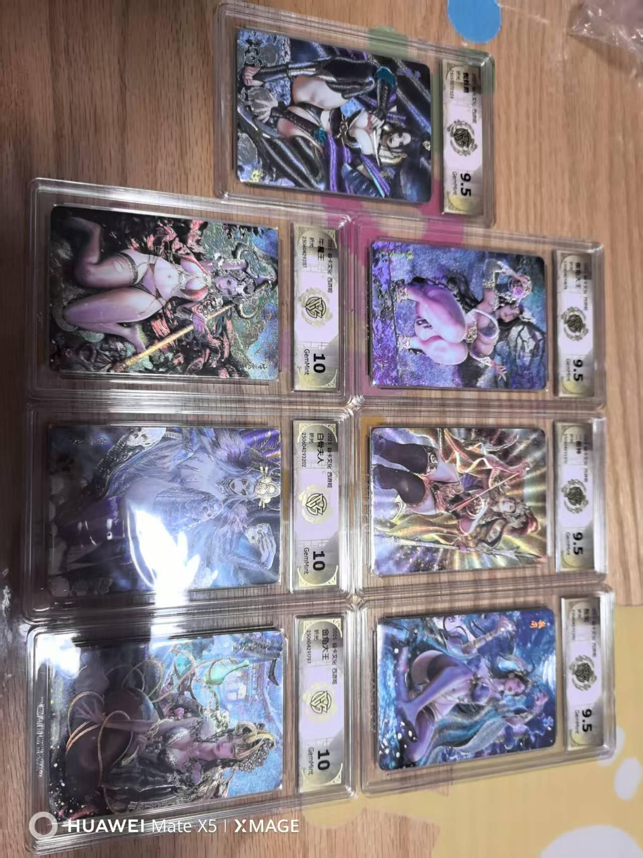 寸草不生扫货团拍卖 第三期