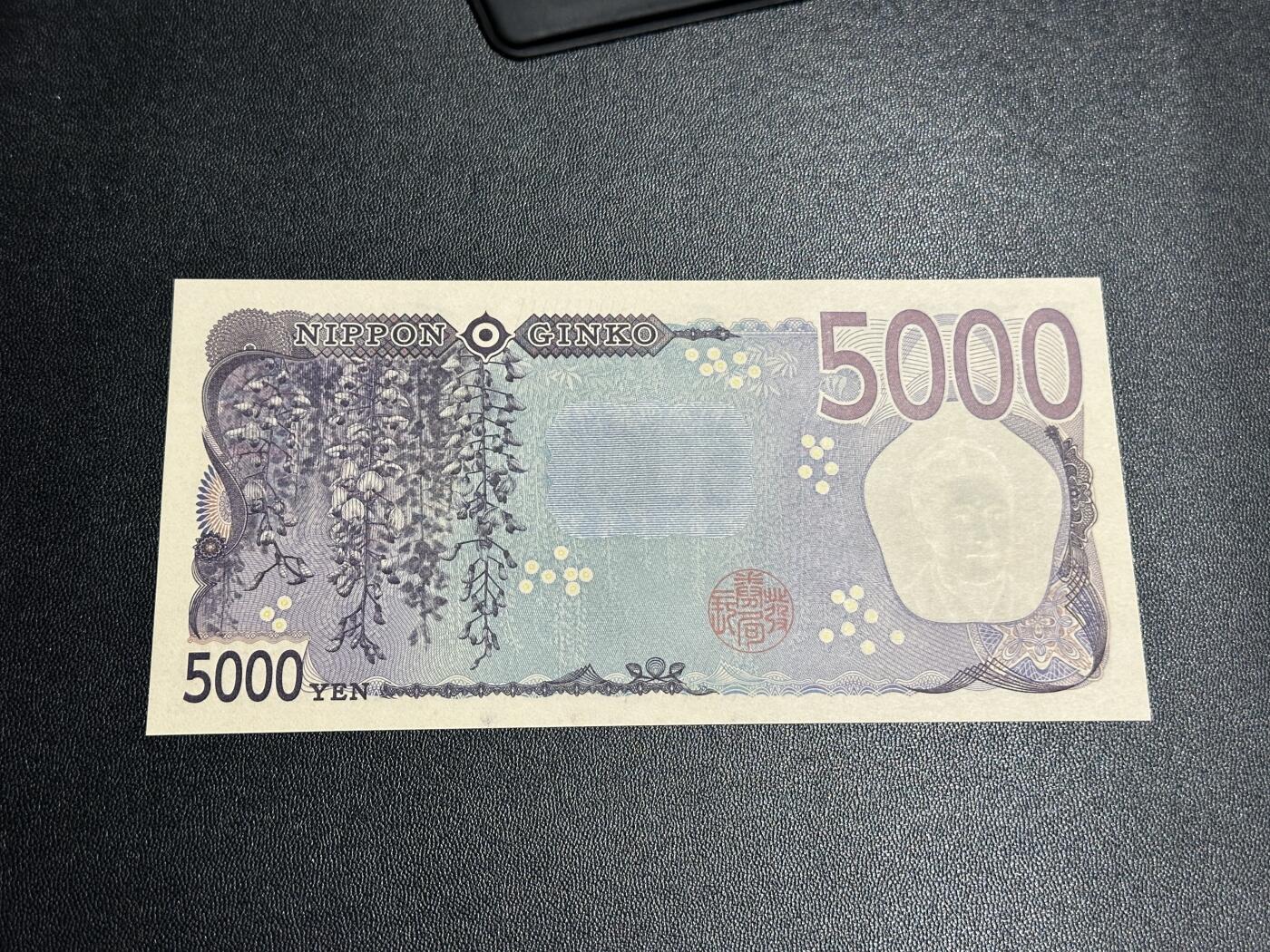 《外钞收藏家》第五百四十九期（本期品种丰富）（本平台长期征集拍品、欢迎藏友们联系合作） 日本最新版5000日元 AAAA冠 全新UNC