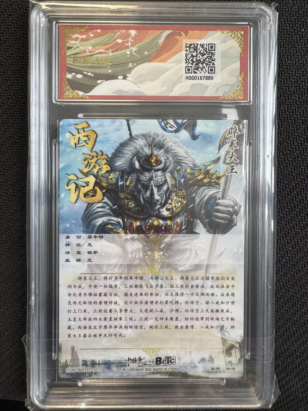 小浣熊卡拍NO.1期，0佣金免手续费，放心凑单大胆拍，分享成交有奖励！（周六晚9点截拍，0佣金收拍品！）