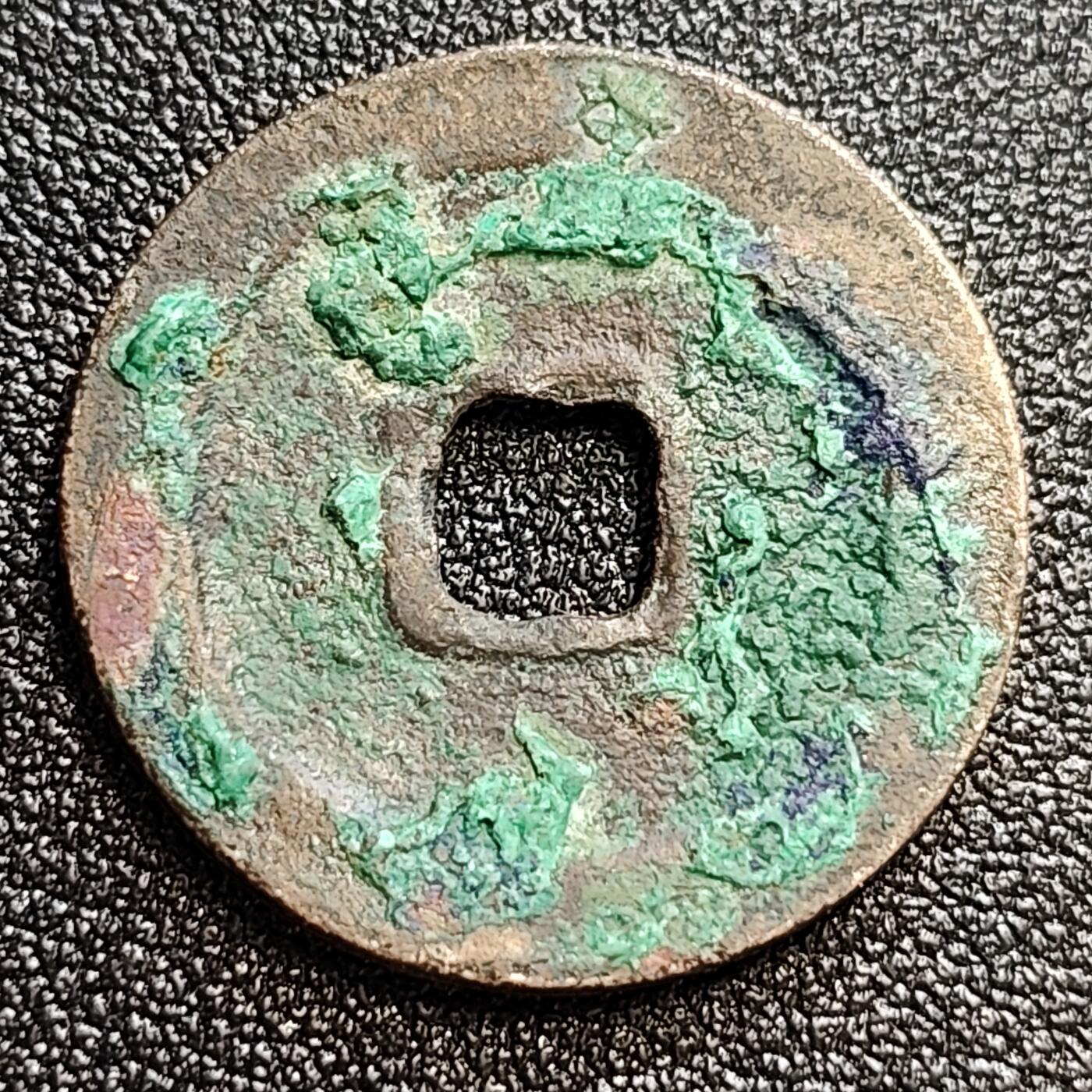 泉币菌-第59场-各国老币铜币场 美品 北宋 咸平通宝小平 正字 十级币 25mm