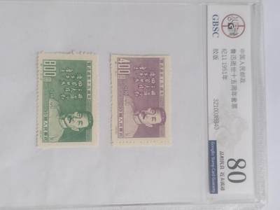 邮票专场 - 1951年 鲁迅逝世十五周年纪念邮票一套二枚。