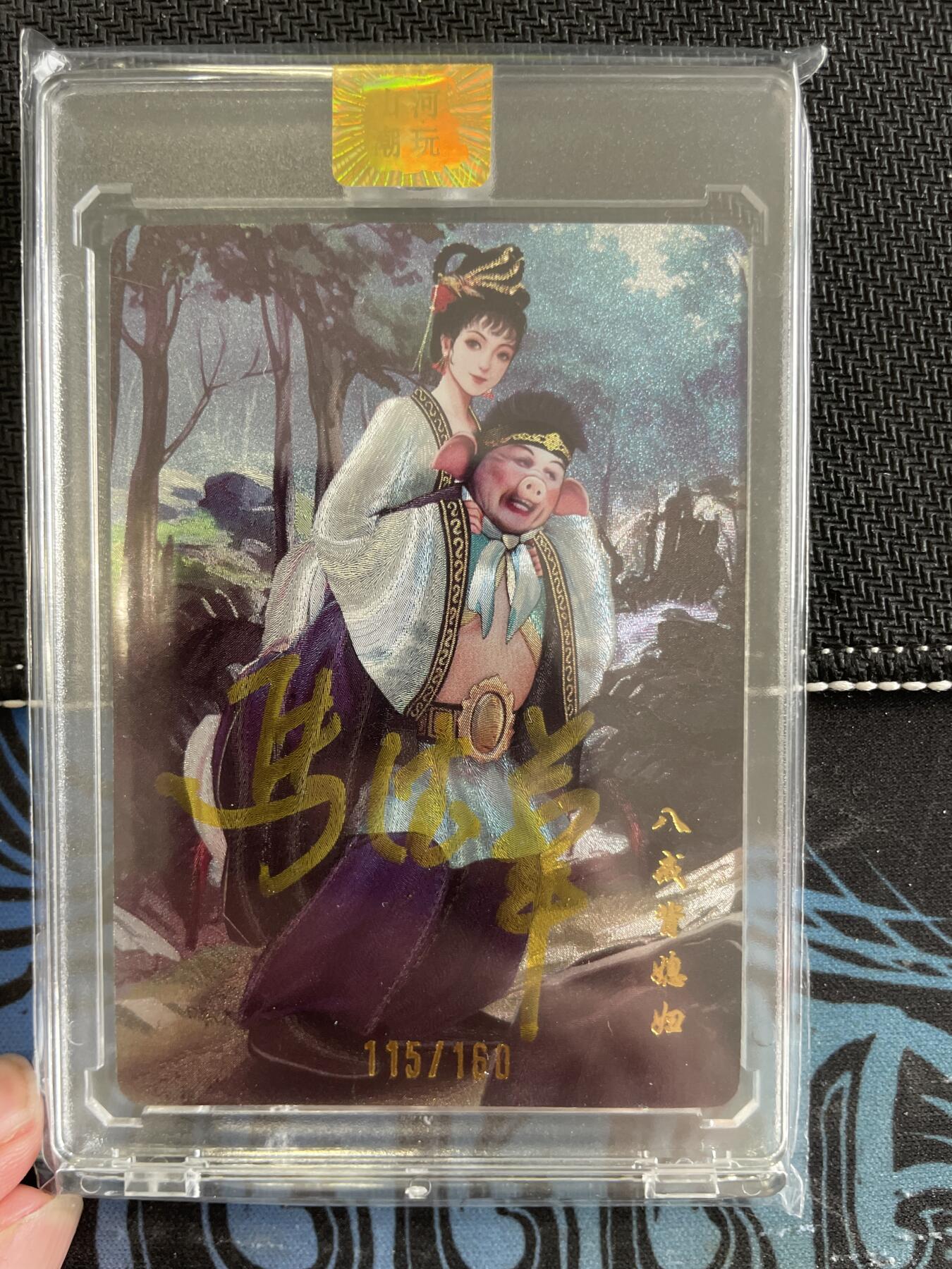 寸草不生扫货团拍卖 第三期