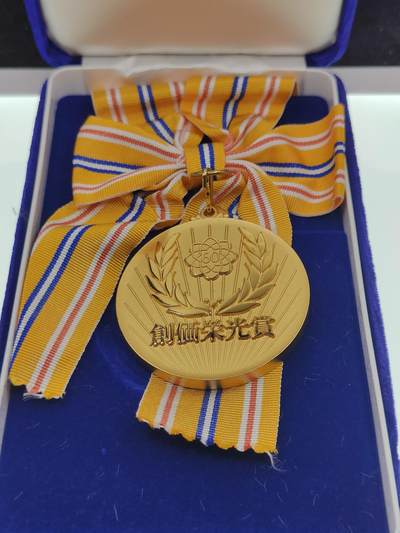 0元起拍勋章 第279期 咸鱼国勋章拍卖专场 7月23日（周日）下午6：00开始 大型章 日本创价功劳赏牌带盒