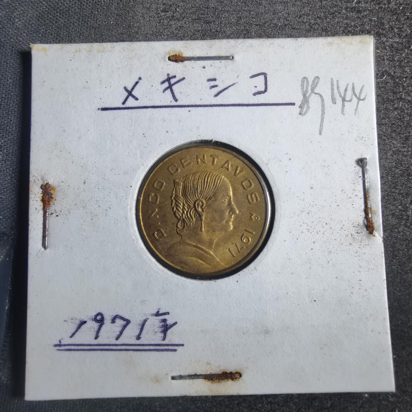 沼泽如烟--第789场 墨西哥1971年五分