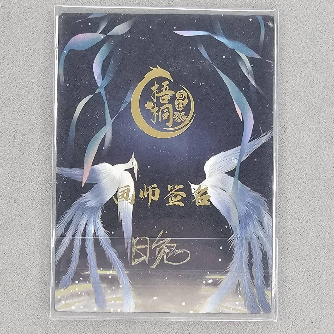 龙虎卡牌第四十七场 （无佣金，满120包邮，欢迎送拍）
