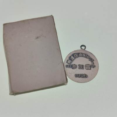 0元起拍勋章 第279期 咸鱼国勋章拍卖专场 7月23日（周日）下午6：00开始 日本徽章带盒