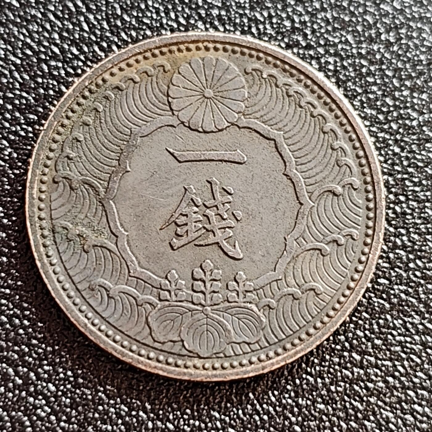 泉币菌-第59场-各国老币铜币场