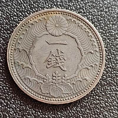 泉币菌-第59场-各国老币铜币场 - 极美品日本昭和十三年 1938年飞鸟一钱铜币