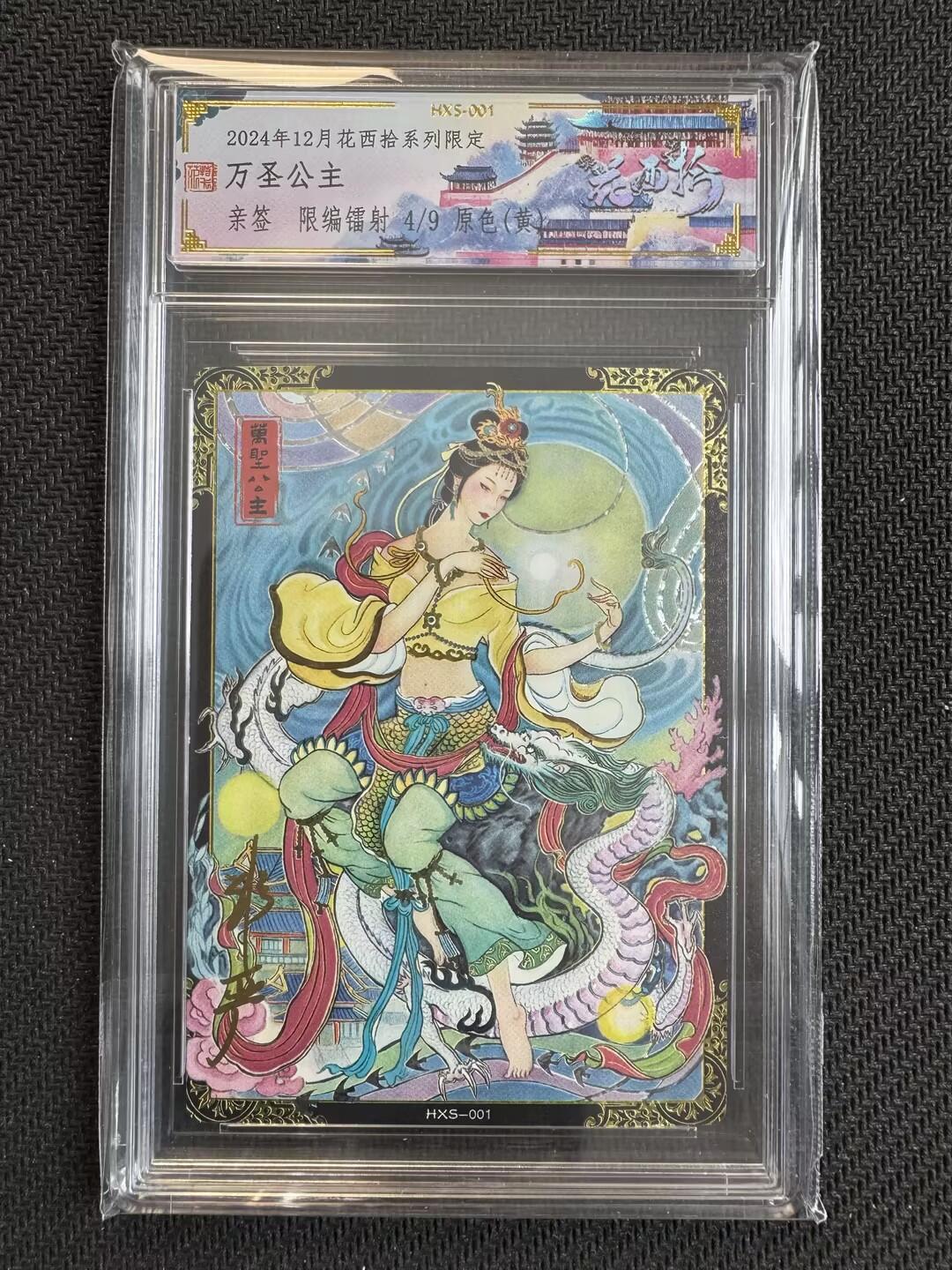 小浣熊卡拍NO.1期，0佣金免手续费，放心凑单大胆拍，分享成交有奖励！（周六晚9点截拍，0佣金收拍品！）