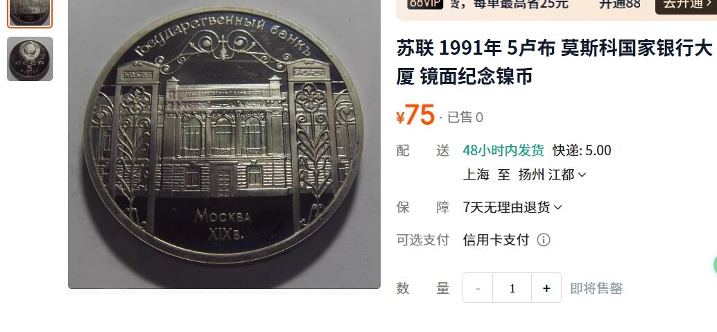 外国优质老铜币纪念章银币，周六晚上九点倒数截拍，满百包邮，出差2周7月20日发货,可寄存半年，喜欢朋友微信扫描二维码可直接参拍
