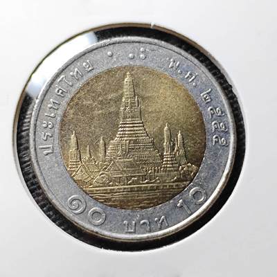 KK钱币收藏小铺 第311期 2月预留时间 周末发货 - 泰国10泰铢 好品